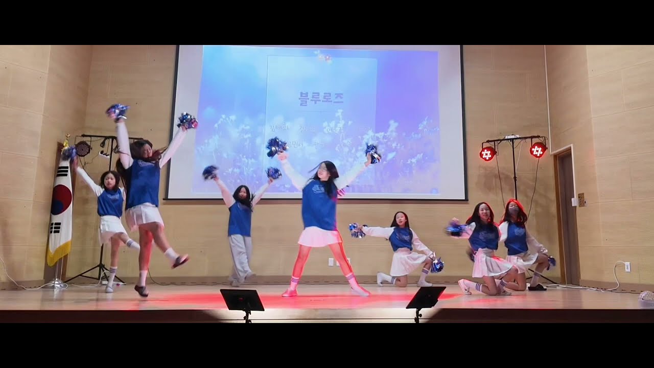 송남초등학교 100회 졸업 전야제 블루로즈 치어리딩공연