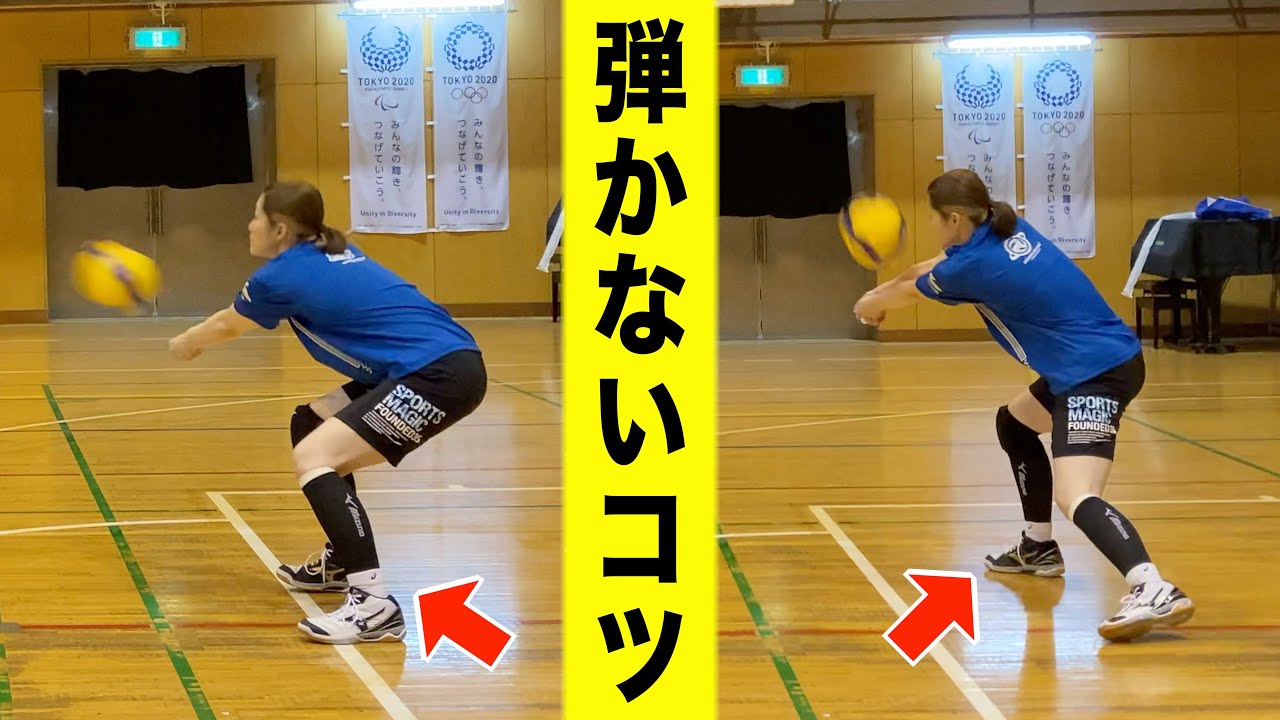 レシーブで弾かないコツと練習方法！！【バレーボール】