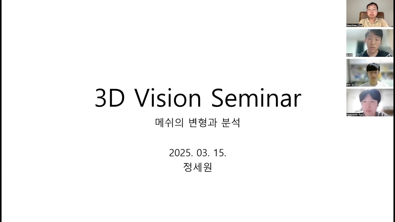 3D Vision 소개 -정세원 박사님-