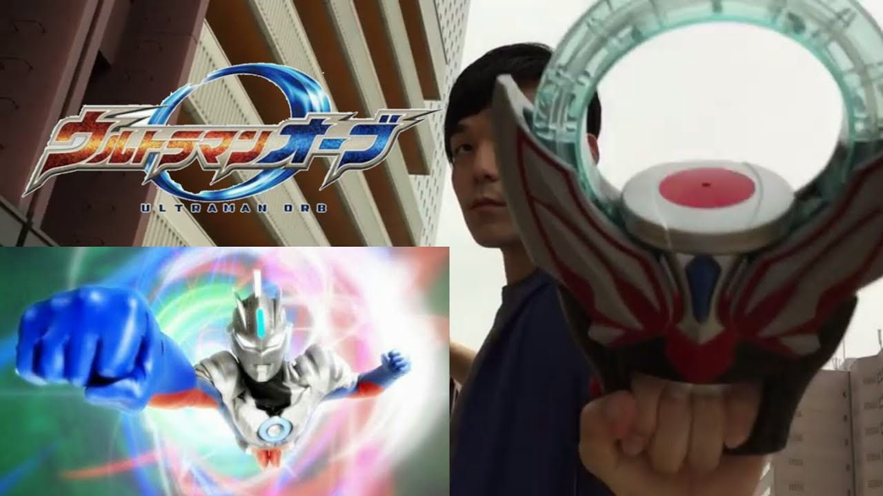 ウルトラマンオーブ エメリウムスラッガーに変身してみた！