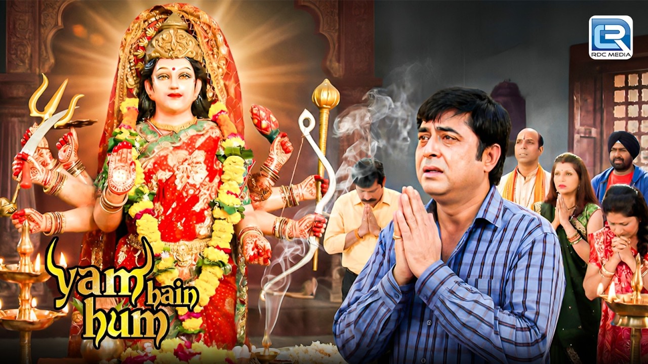बलदेव की प्रार्थना और लोगों के विश्वास से क्या बिंदिया बचेगी ? | Yam Hai Ham | New Full Episode 2026