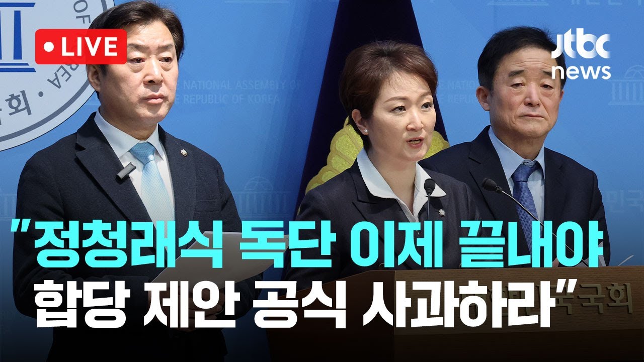 [다시보기] 더불어민주당 최고위원 3인 