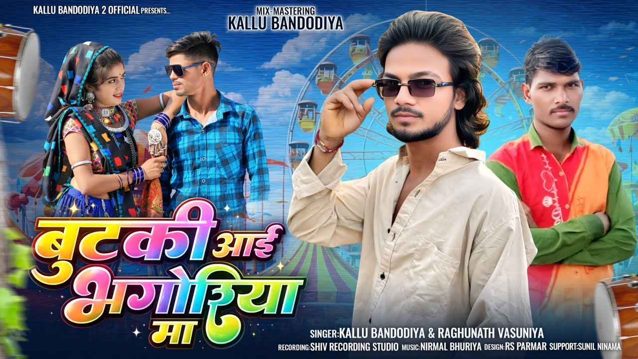 बुटकी आई भगोरिया मा 🎡 Kallu Bandodiya 2 Raghunath Vasuniya New Adivasi Full Song Bhagoriya 2026 🔥