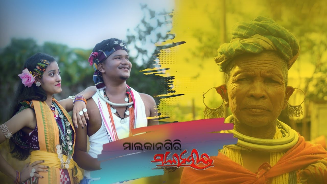 ମାଲକାନଗିରି ମାଲ୍ୟବନ୍ତ //MALKANGIRI MALYABANTA //Official album video song 2024 // HRUSIKESH & SHOMYA.