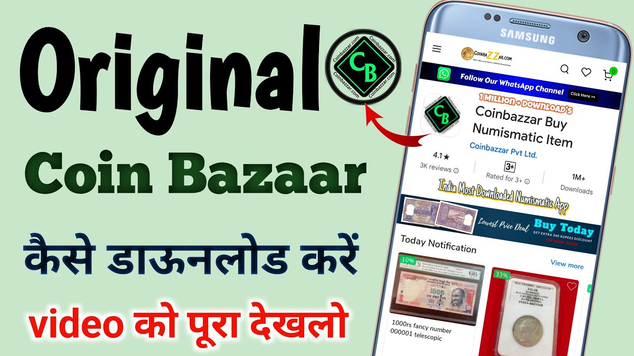 Original coin Bazaar kaise download kare | How to download coin Bazaar in chrome | coin Bazaar