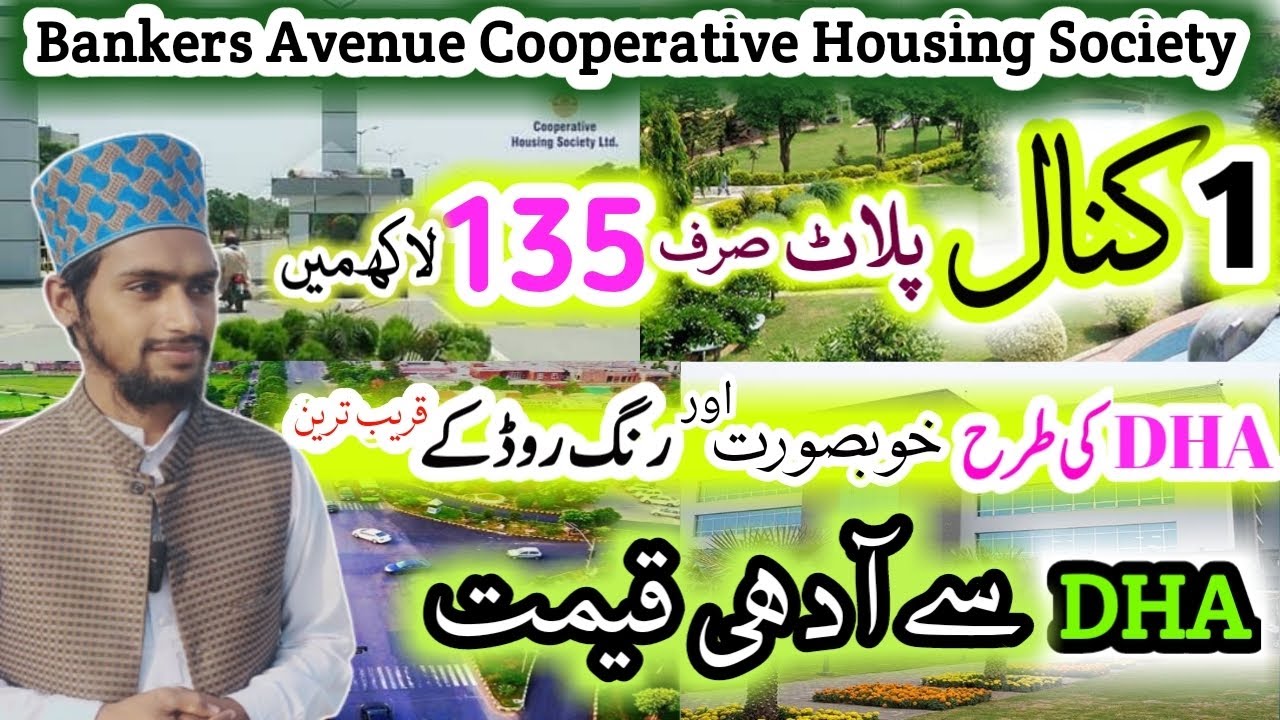 1 kanal Plot Only 135 Lac in Banker Avenue society Bedian Road Lahore