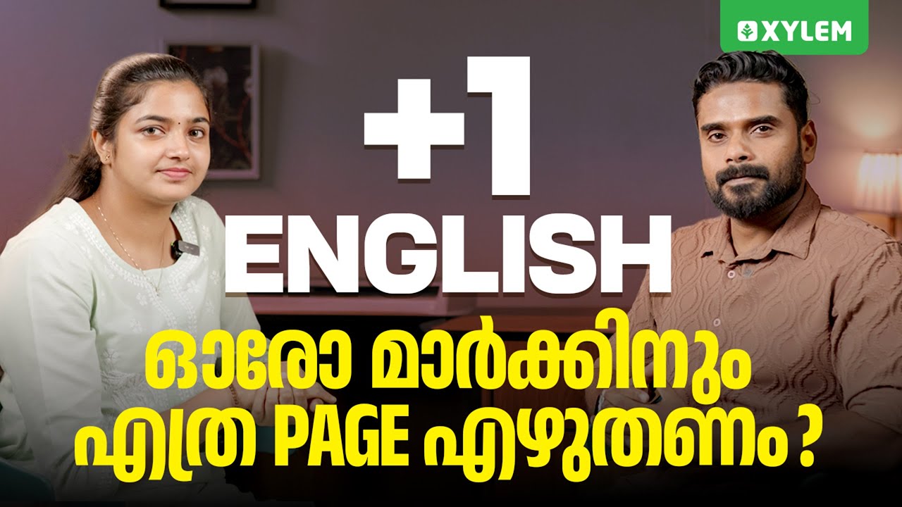 Plus One English | ഓരോ മാർക്കിന്നും എത്ര Page എഴുതണം? | Xylem Plus One