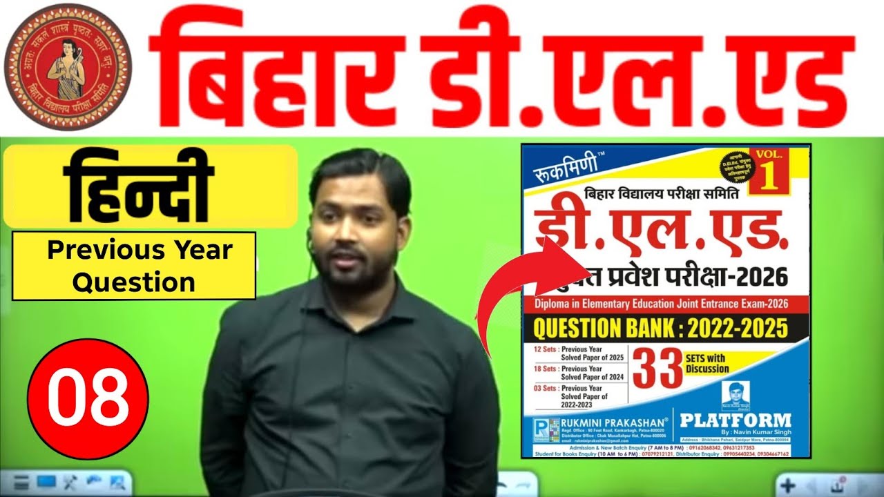 Bihar Deled हिंदी Class 2026 | Previous Year Question | Hindi VVI Questions 