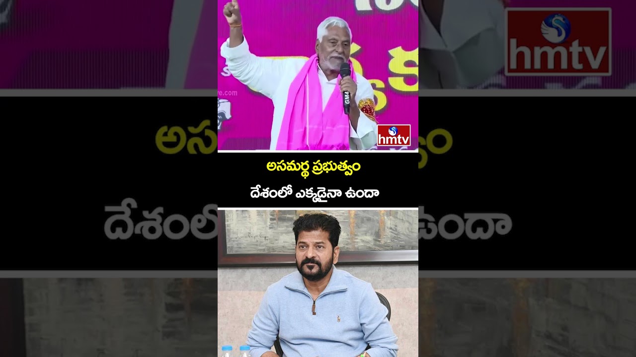 జాగ్రత్త..కరువు రాబోతుంది..!el nino effect in telangana | BRS Jeevan Reddy | hmtv