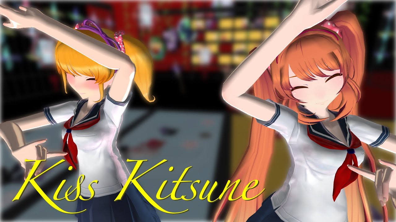 【MMD】OsanaとRaibaruで「キスキツネ」