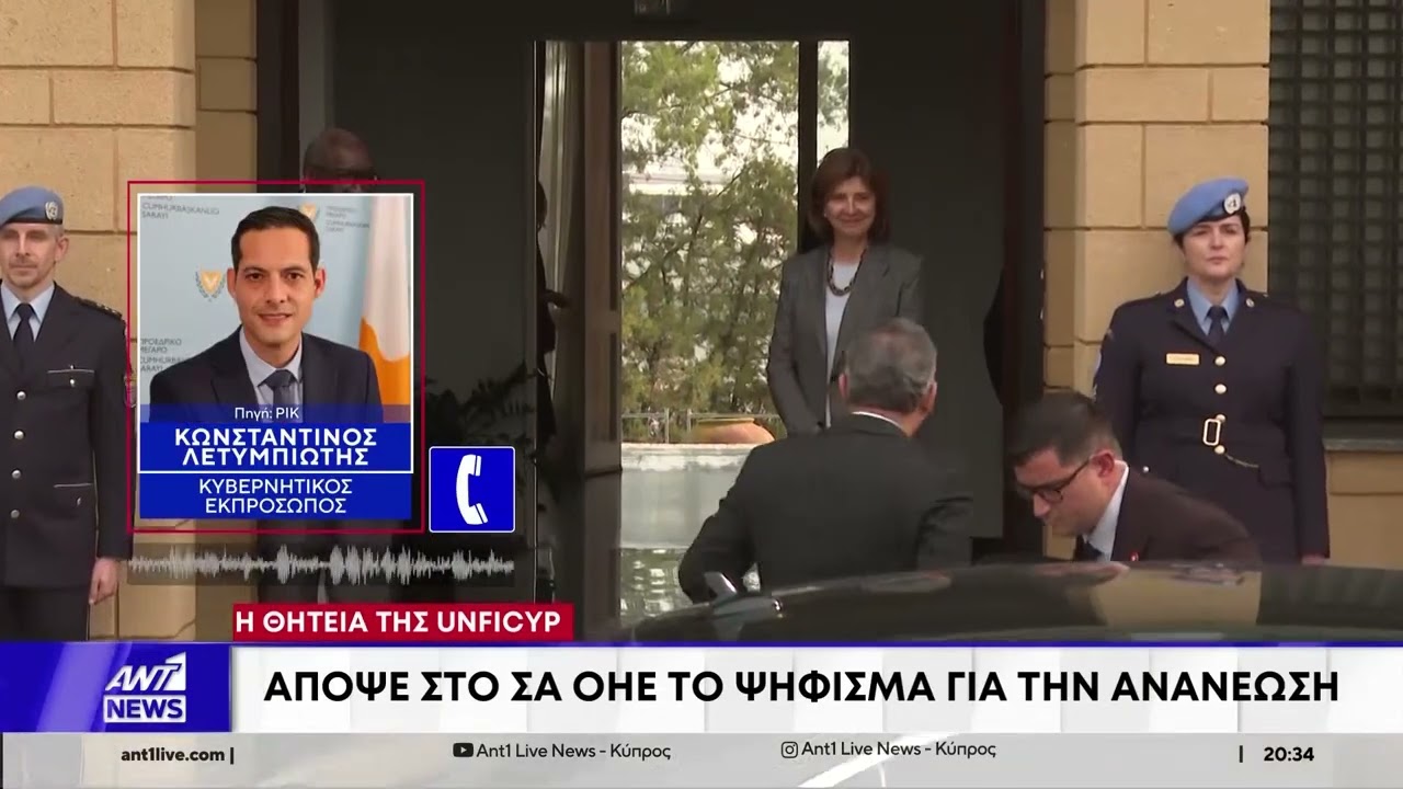 Μετέωρα βήματα στο Κυπριακό - Πρόταση ΠτΔ σε Έρχιουρμαν με ημερομηνίες (ΒΙΝΤΕΟ)