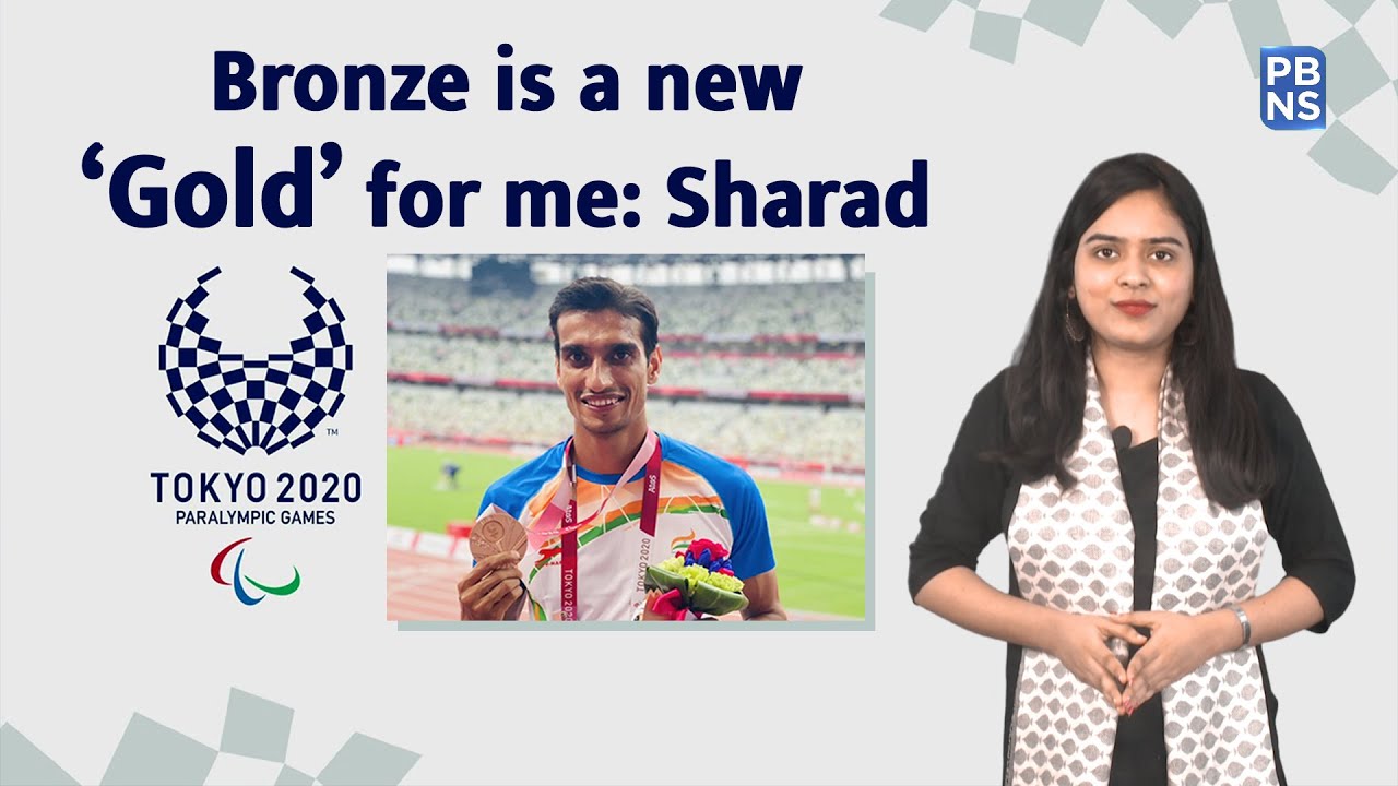 Bronze Medalist Sharad Kumar makes India proud | 2020 Tokyo Paralympics