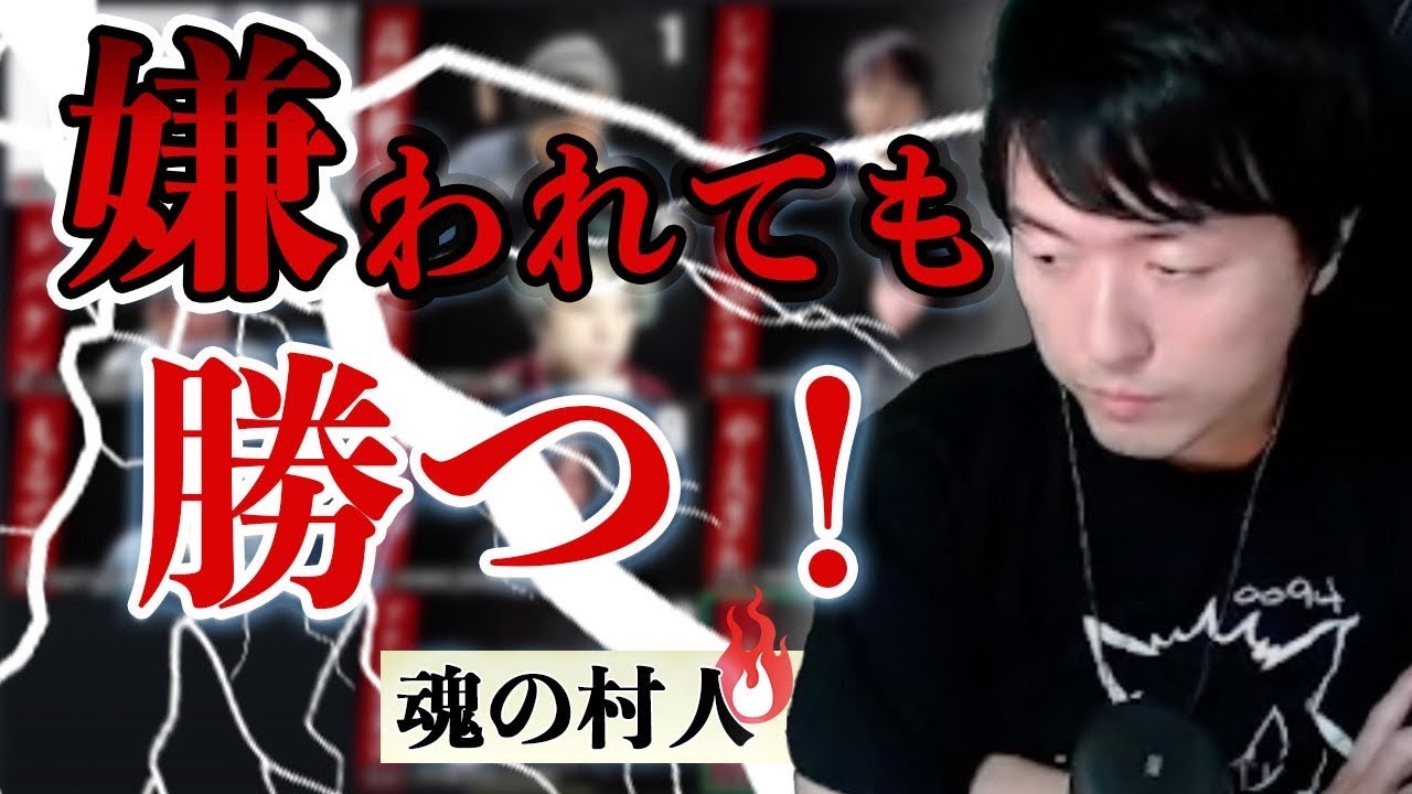 【解説あり人狼】嫌われても勝つ！魂の村人【ガチ狼】