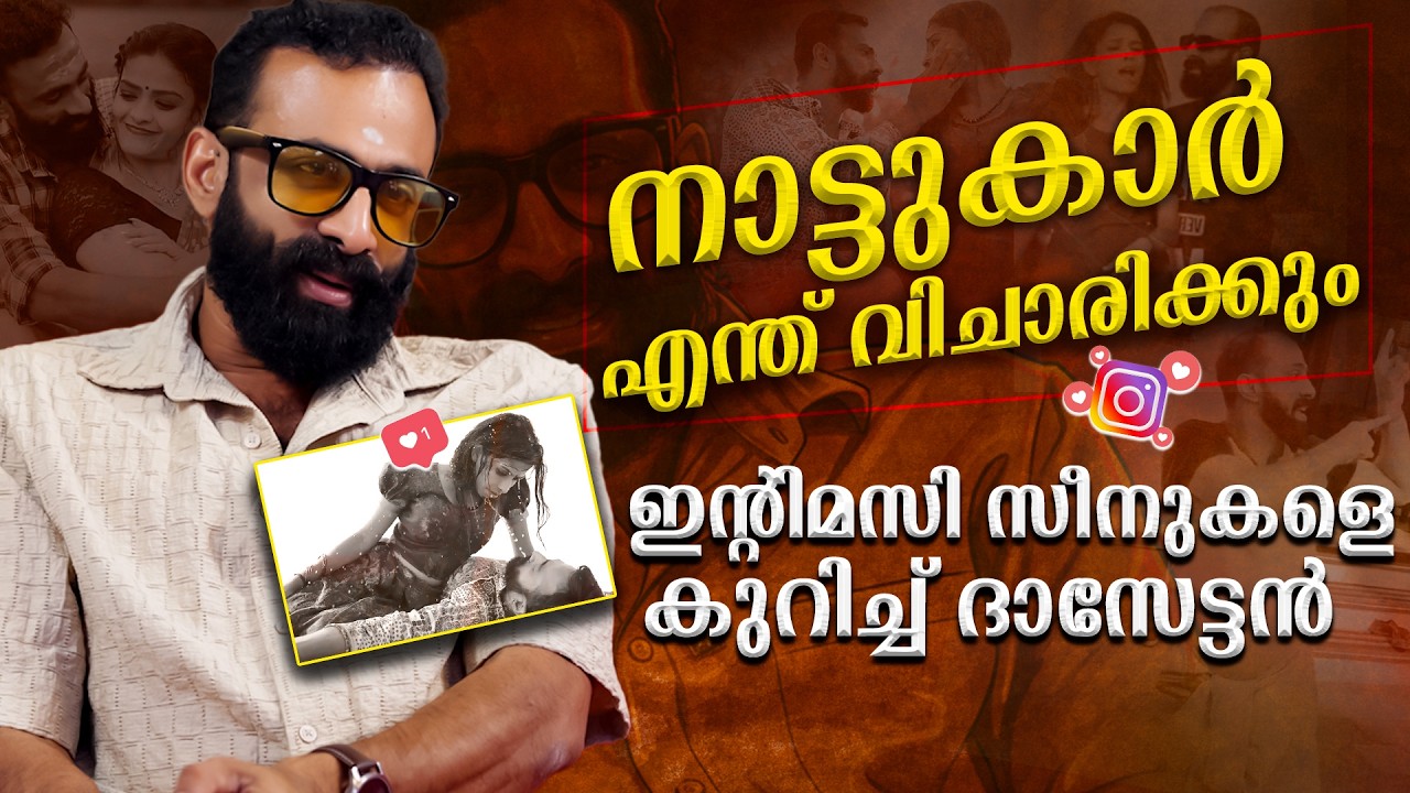 എന്നെ ഉപയോഗിക്കുന്നത് മാർക്കറ്റിംഗിന് വേണ്ടിയാണെന്ന് എനിക്കറിയാം Dasettan Kozhikode തുറന്നടിക്കുന്നു