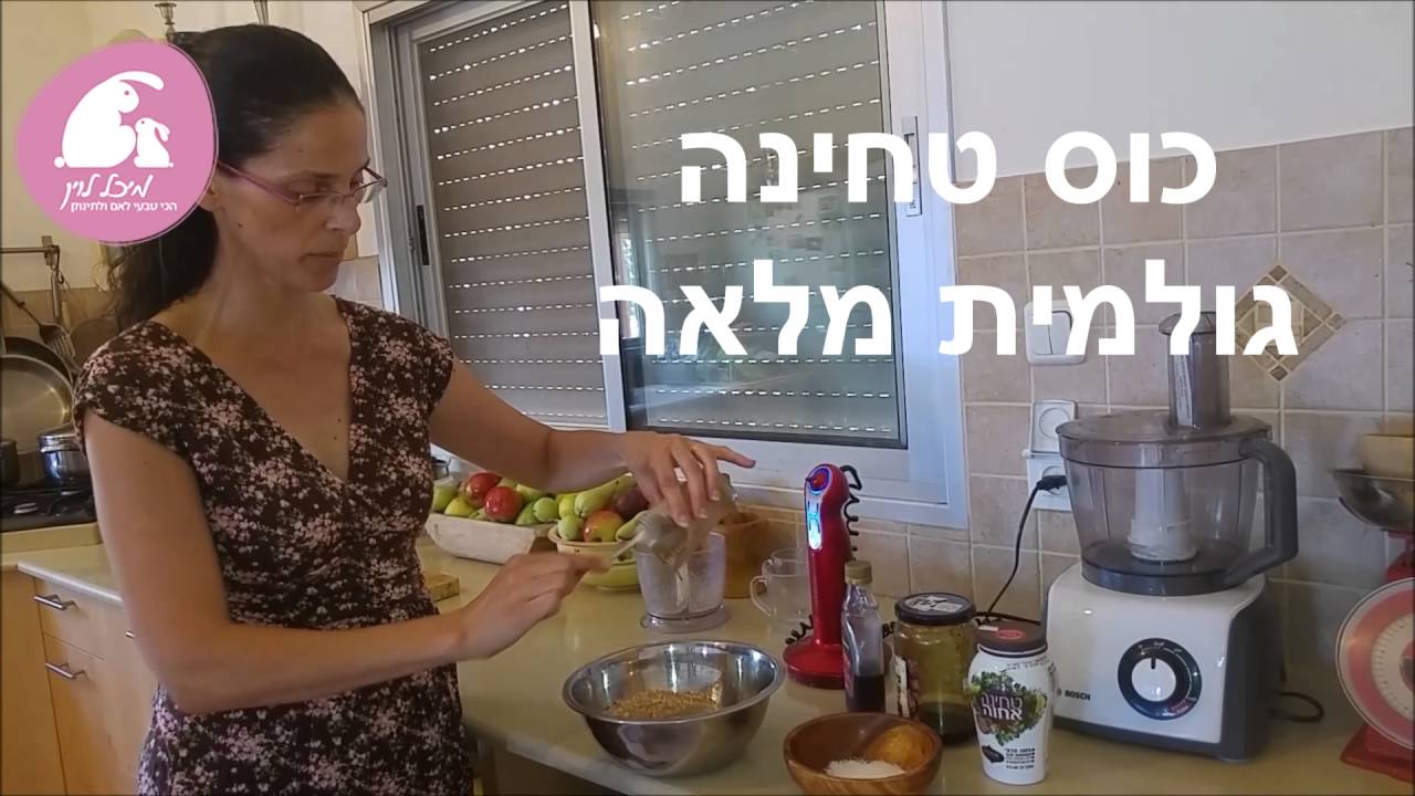 איך להכין בבית חלבה בריאה ללא סוכר