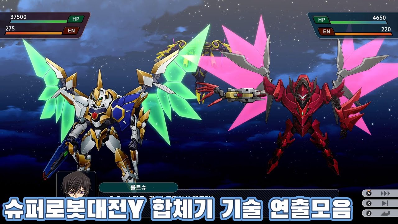 슈퍼로봇대전y 합체기 기술 연출 모음