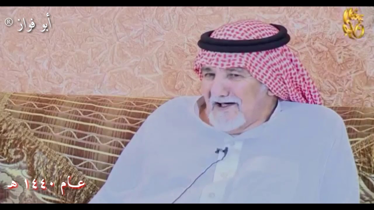 من عام ١٤٤٠هـ إلى عام ١٤١٧هـ محاورة (يا مرحبا من ضميرٍ ما يحبّ اللفلفة لا مشى) ابن جرشان و صياف
