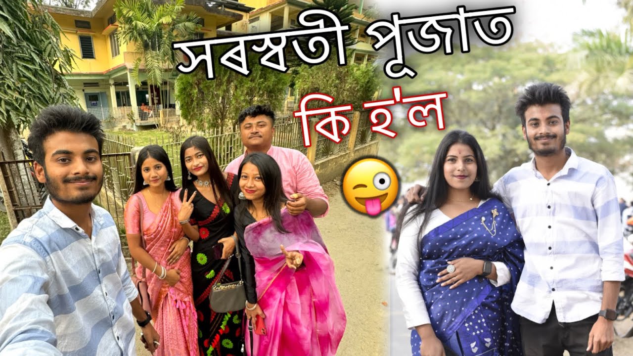 সৰস্বতী পূজা বুলি মই পঢ়া স্কুল খনত ❤ ॥ Saraswati Puja 2024 ॥ Assamese Vlog ॥ Zubeen Vlogs