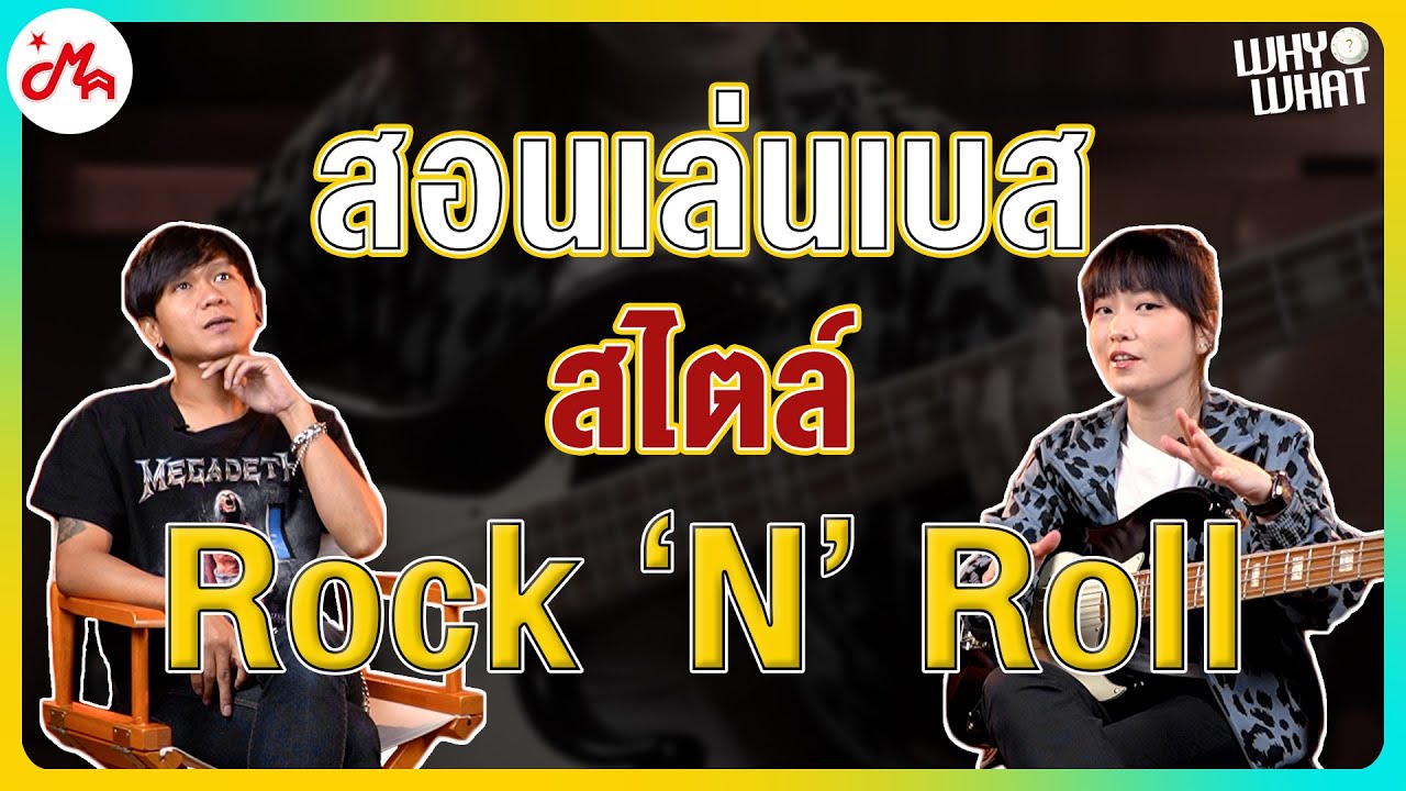 การเล่นเบสแนว Rock n roll | Gusta GJB4-05 #Whywhat