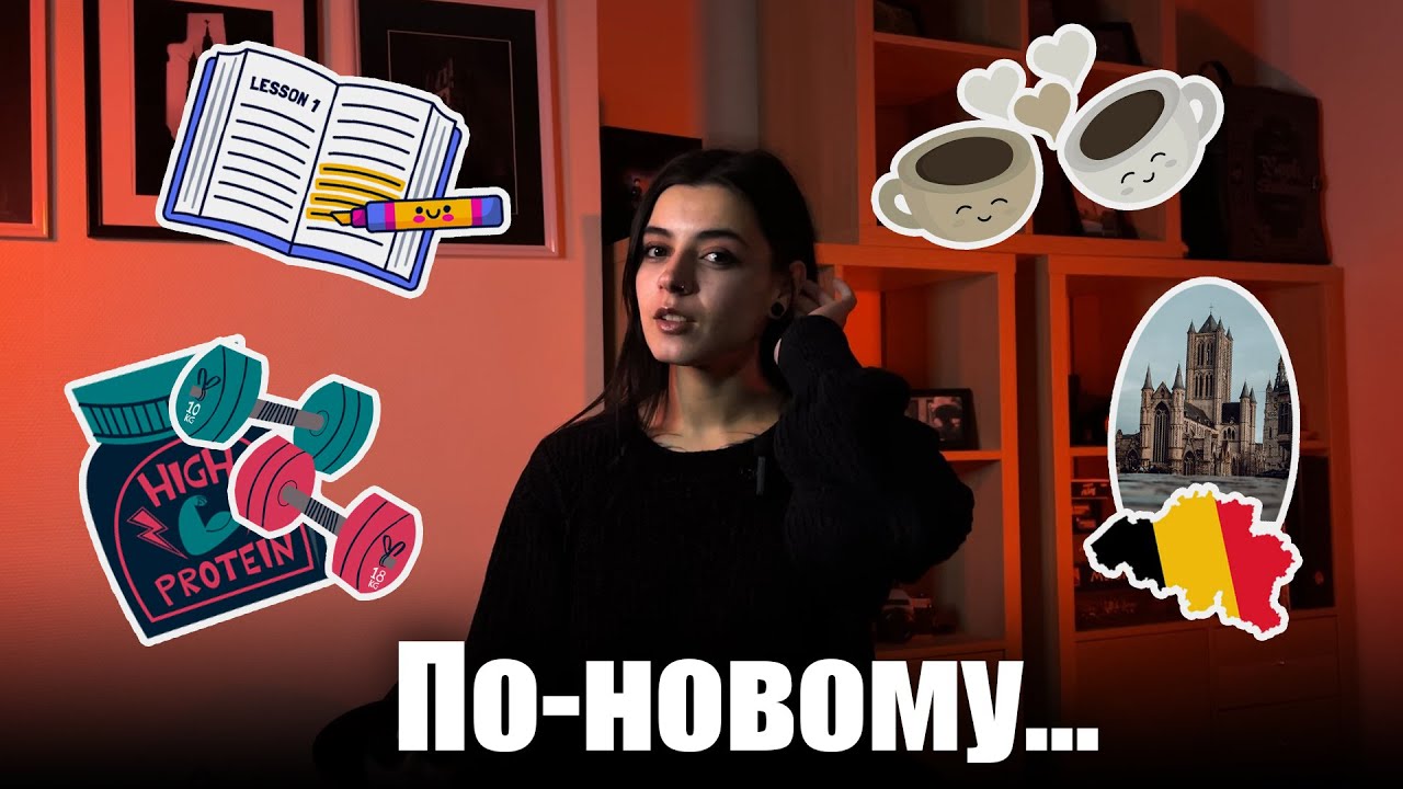 7 дней, чтобы узнать Бельгию изнутри: романтизирую будни эмигранта