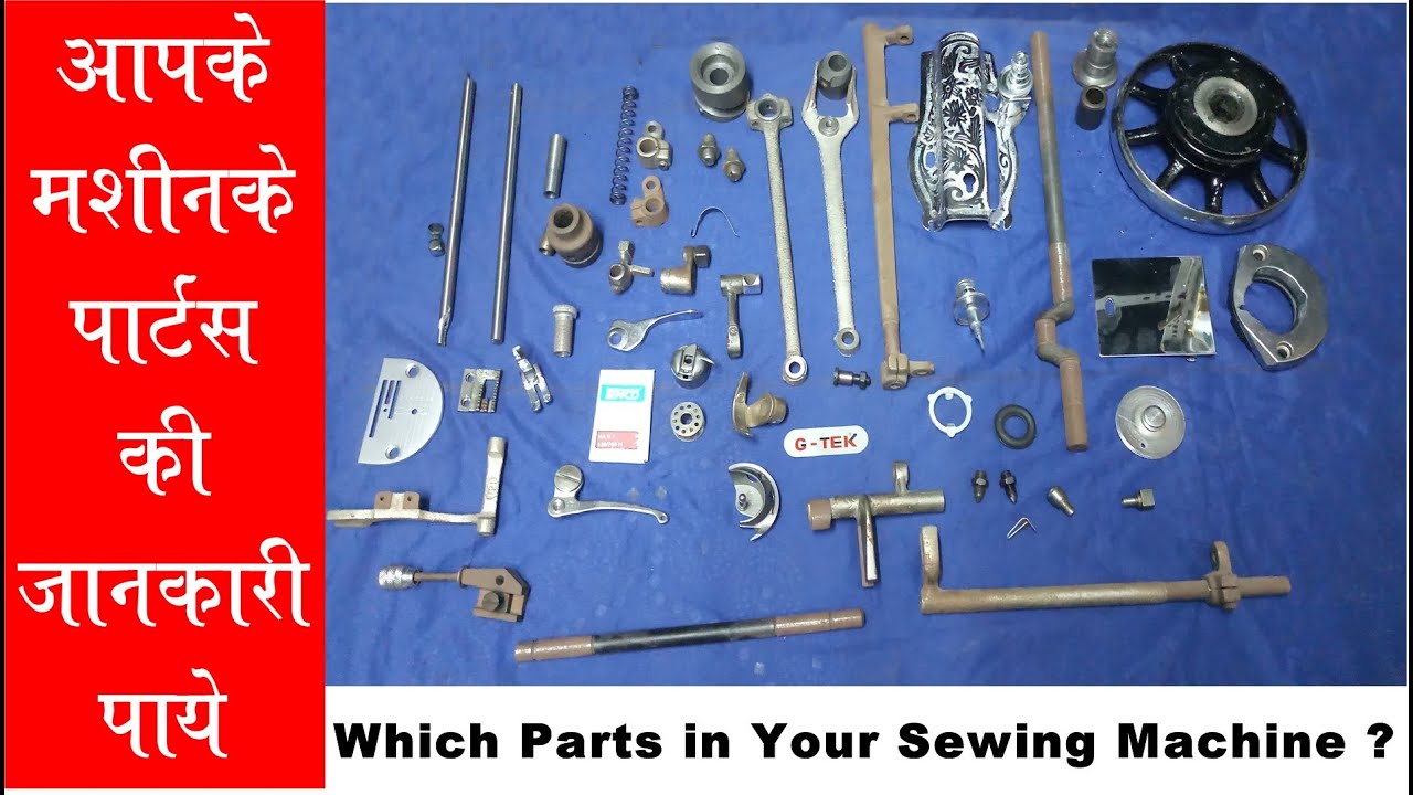 half shuttle machine parts name, usha machine parts name, usha machine ke parts