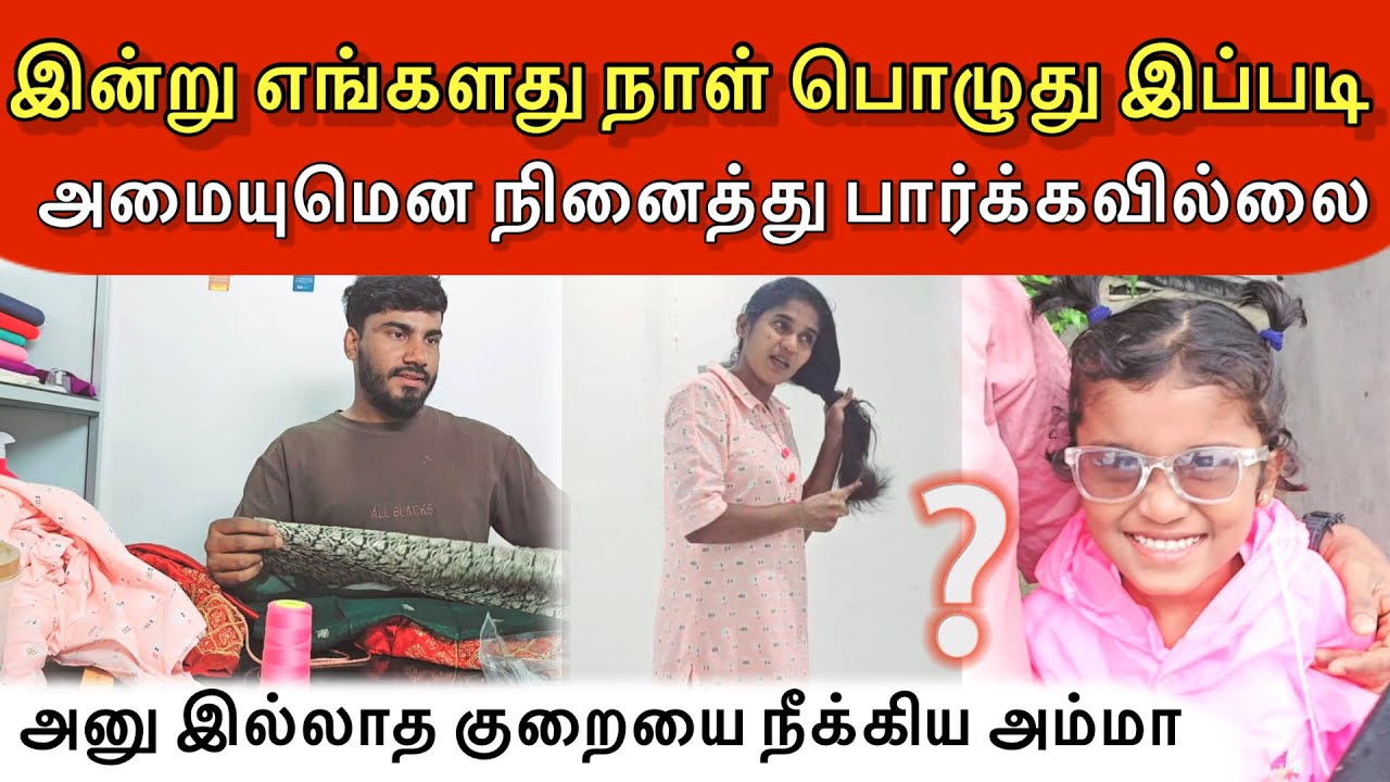 அனு இல்லாத குறையை நீக்கிய அம்மா…? 🤔 | Jaffna vlog | Vlog | ANU WITH VASANTH 