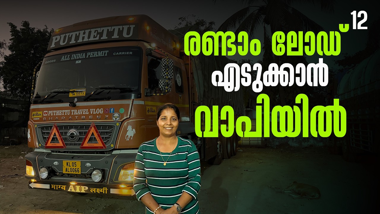 At Vapi for the Second Load | EP -12 | Nilambur - Gujarat Trip |