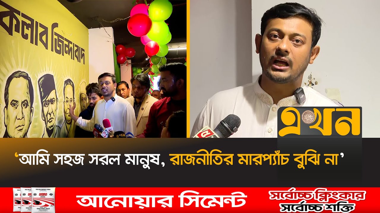‘মির্জা আব্বাস ছাড়া অন্য কাউকে নিয়ে কথা বলছি না’ | Nasiruddin Patwary | Election Campaign | Abbas
