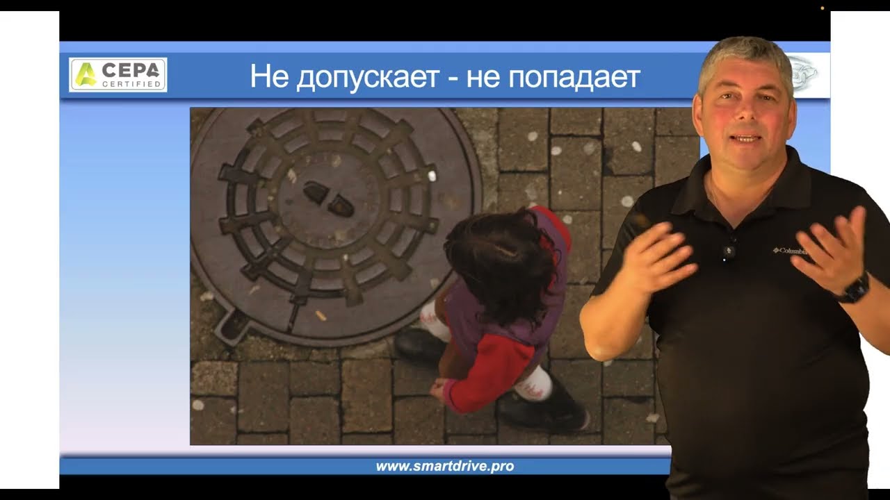 Защитное вождение   термин