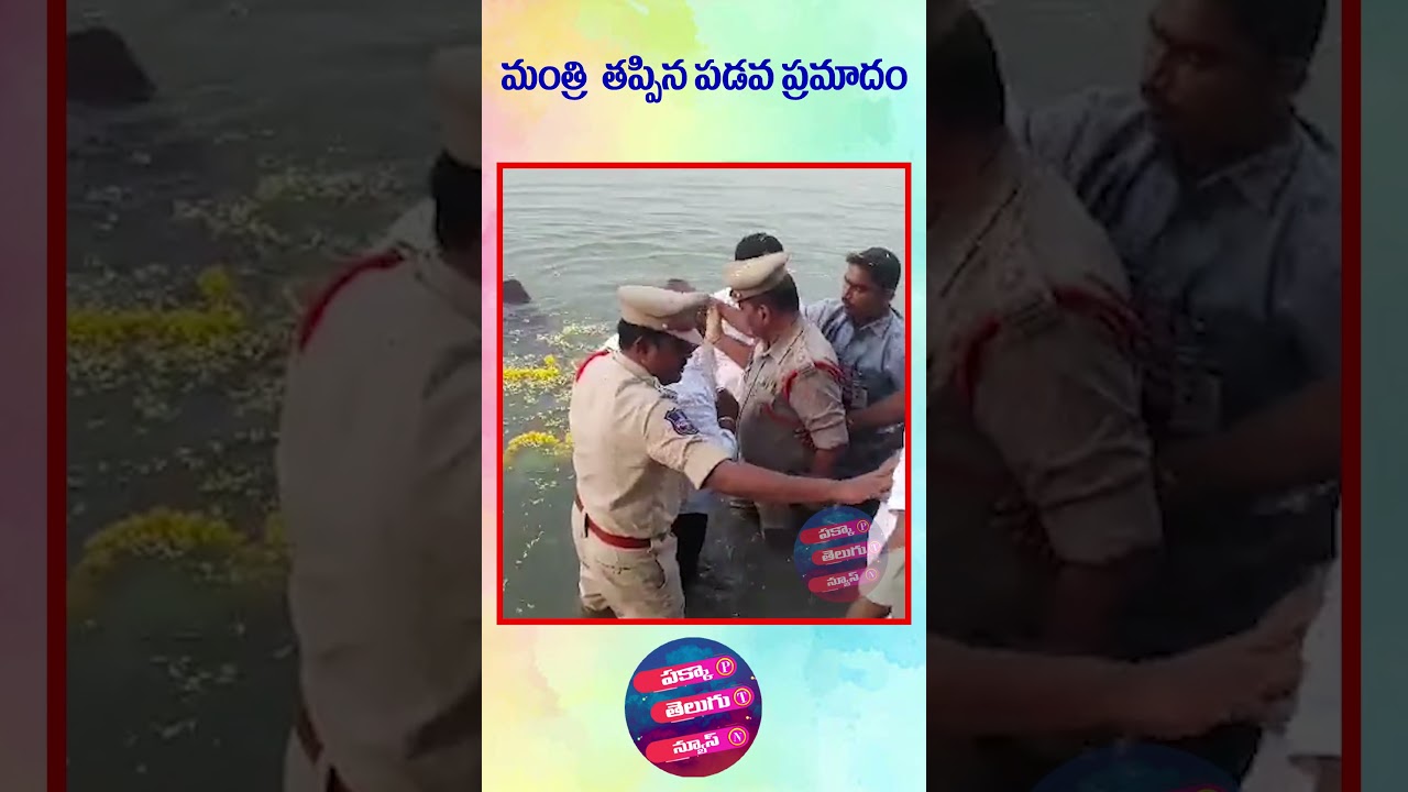 మంత్రి గంగుల కమలాకర్ తప్పిన పడవ ప్రమాదం  #gangulakamalakar    #telangananews  #cmkcr #krt  #shorts