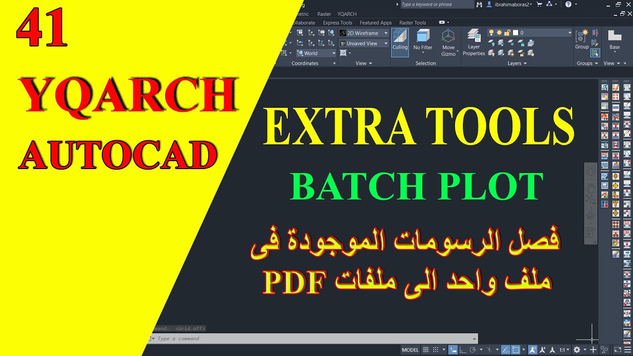 بأمر واحد طباعة الرسومات الموجودة فى ملف واحد وفصل كل رسمه فى ملف PDF AUTOCAD YQARCH