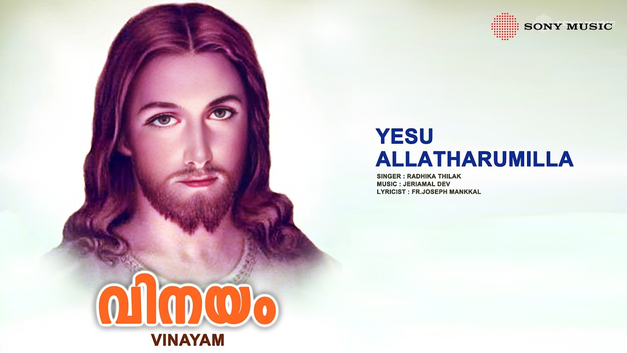 Yesu Allatharumilla | Vinayam | Radhika Thilak | Jeriamal Dev | Fr.Joseph Mankkal