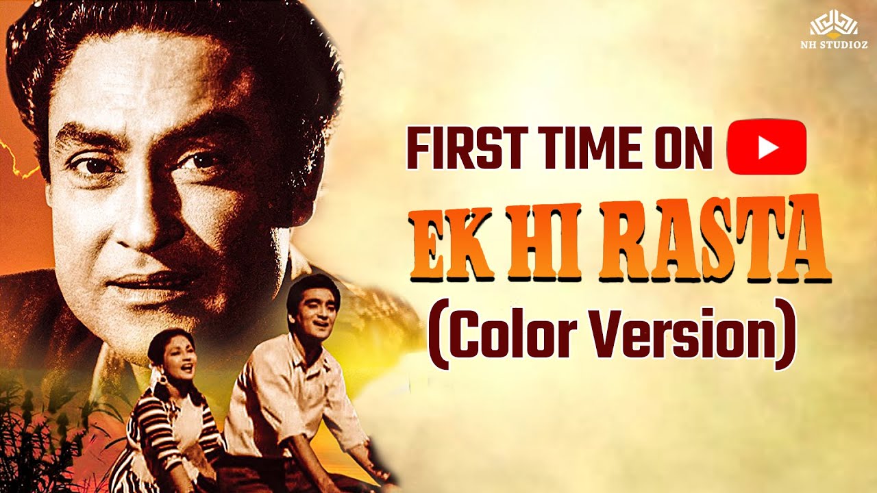 Ek Hi Rasta - Full Movie (COLOR VERSION) | Sunil Dutt, Meena Kumari, Ashok Kumar | NH Studioz Movies