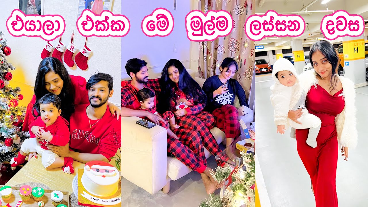 ඉවර වෙනවට ලෝබ හිතුන දවස 🥺| හිතුවෙවත් නැති තෑග්ග 😭| Life in Japan 🇯🇵
