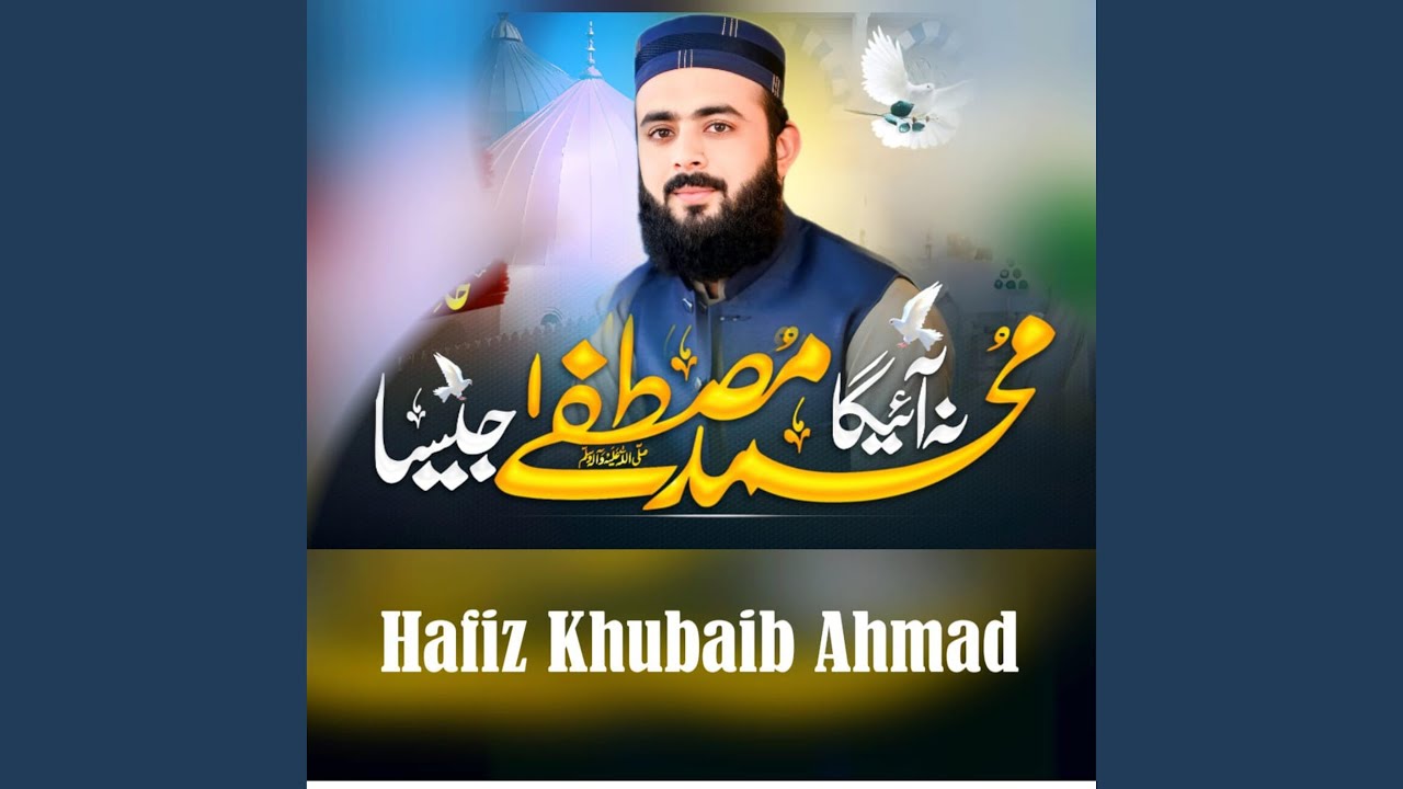 Muhammad Mustafa Jaisa