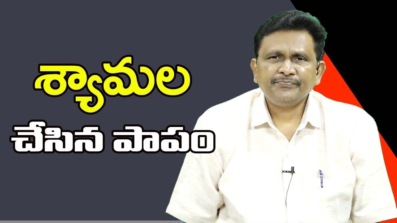 Actor Anchor Shyamala Face it || శ్యామల చేసిన పాపం