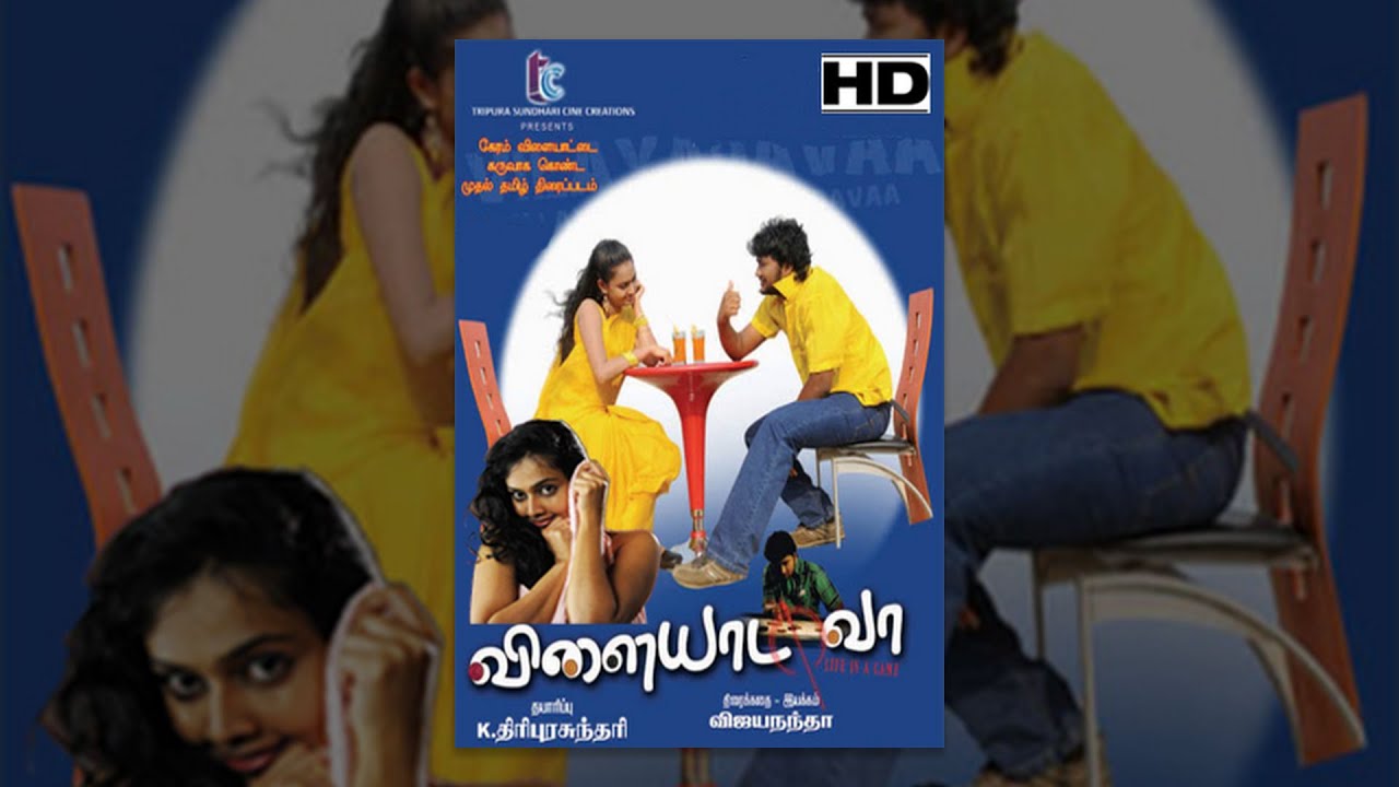 Vilaiyada Vaa | Viswanathan Balaji, Ponvannan, Divya Padmini | Tamil Full Movie