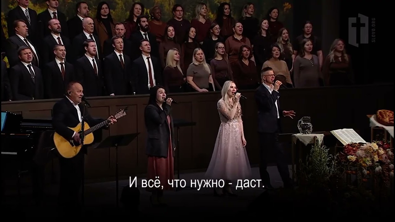Величайте Господа 