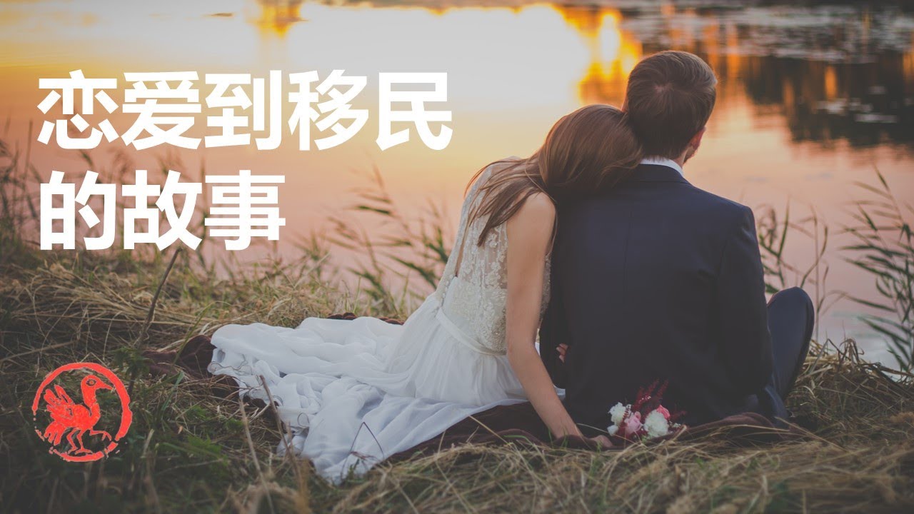 我和老婆从恋爱到移民新加坡全记录，附带彩礼砍价教程😄