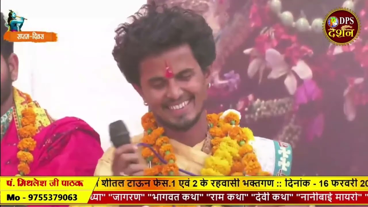 ✨चार वर्ष पूर्व अद्भुत भाव पूज्य श्री दाऊ भईया ✨ #radhakrishna #madhav #radheradhe #bhajan  #भजन 