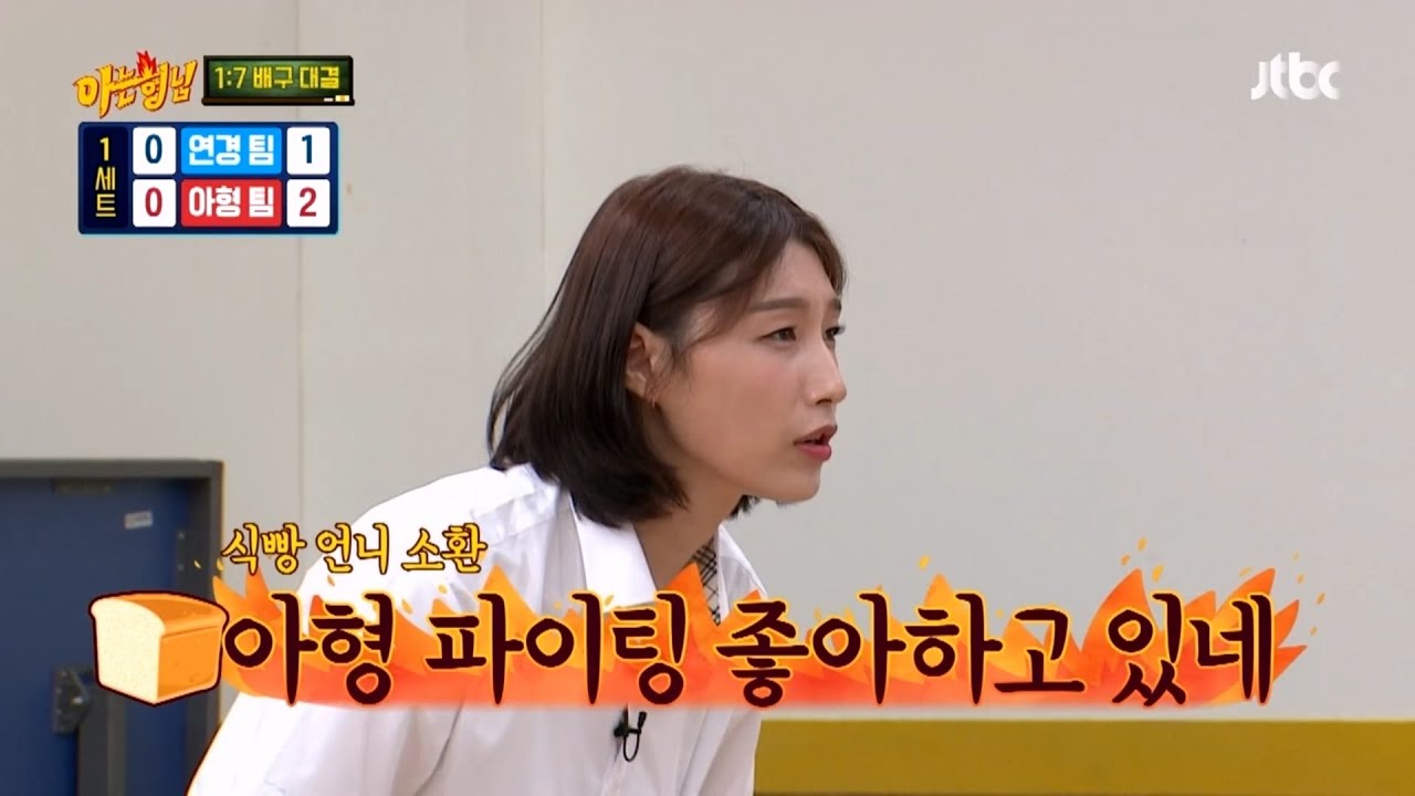 김연경이 부숴버리는 