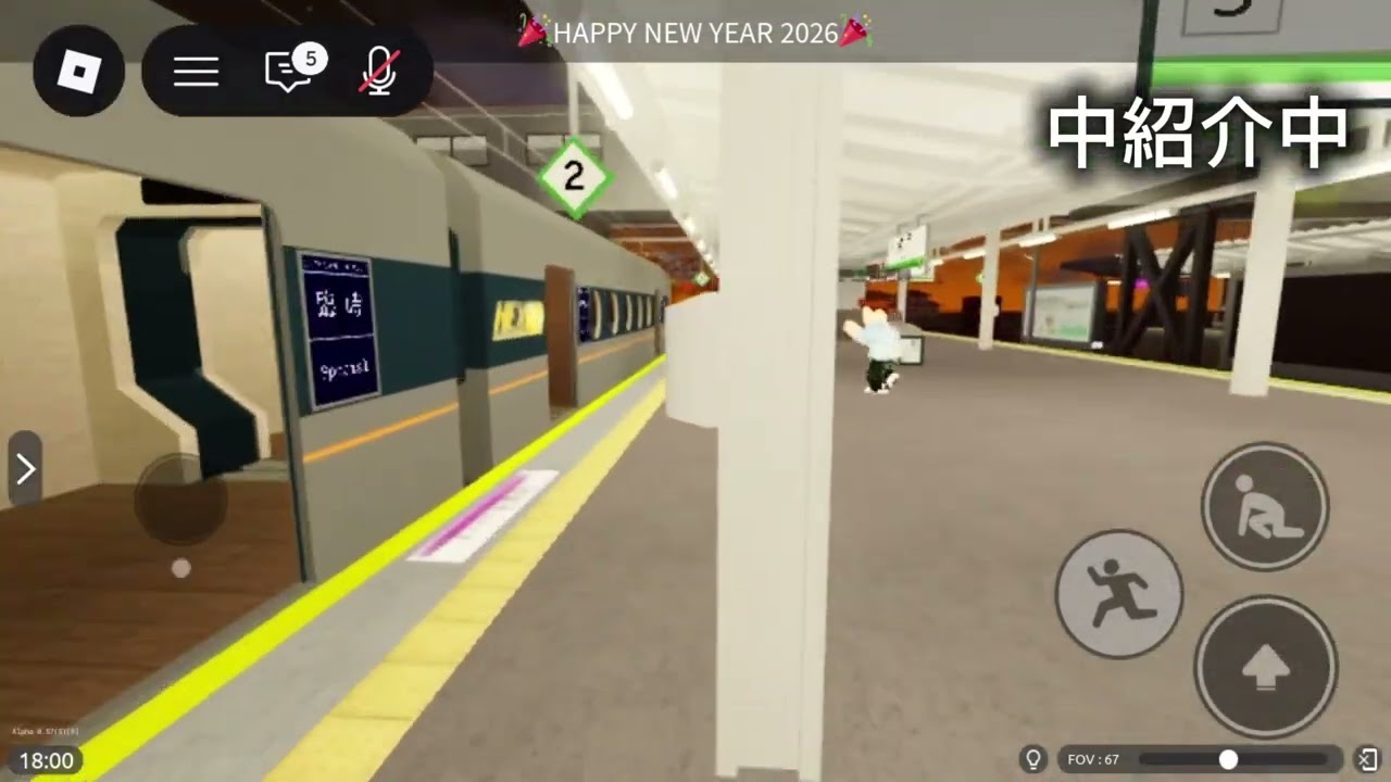 葉鉄イベント