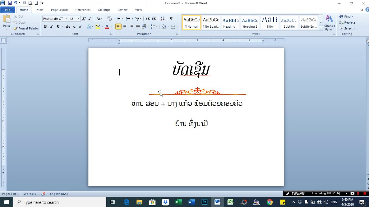 ການພິມບັດເຊີນ ທີ່ລະອຽດທີ່ສຸດ ເບິ່ງແລ້ວເຮັດເປັນເລີຍ