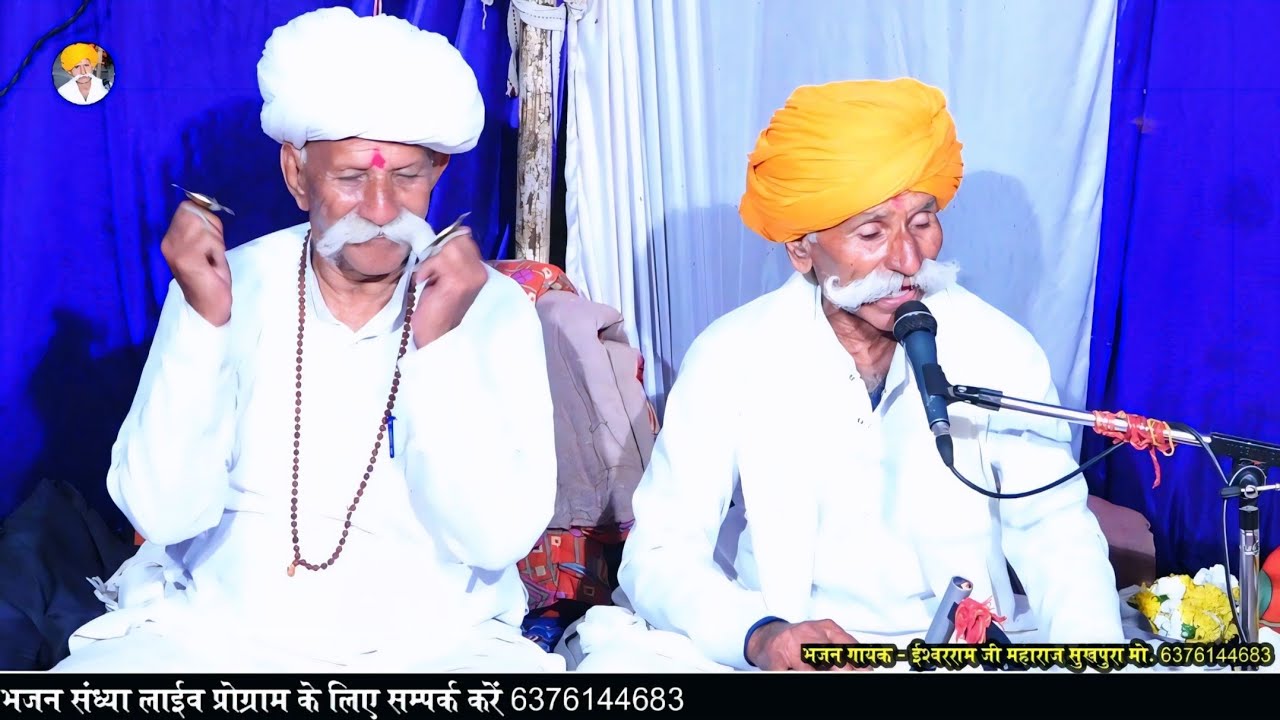 लसाडिया लाईव प्रोग्राम में गुर्जरीयो का शानदार डांस !! गायक ईश्वर राम जी महाराज सुखपुरा !! ishwar ji