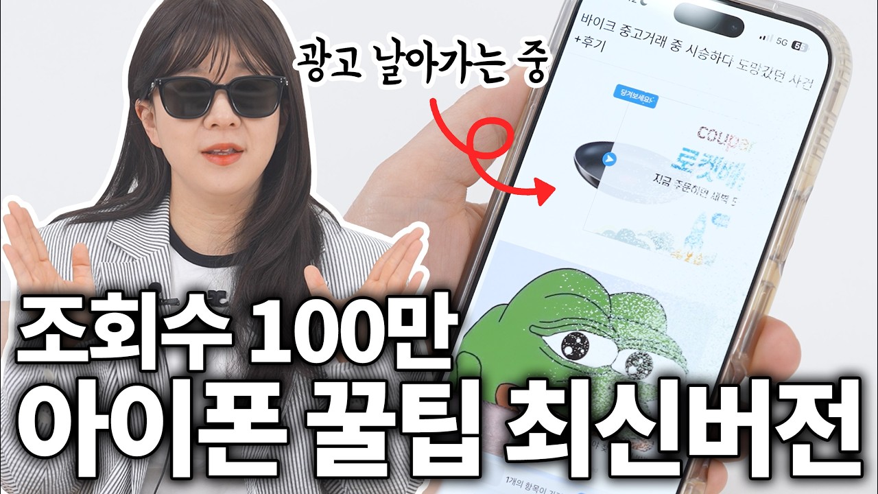 아이폰 10년 이상 쓴 사람들만 안다는 숨은 사용법...
