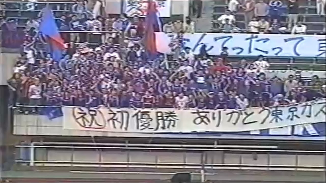 東京ガスFC JFL 1998年シーズンダイジェスト