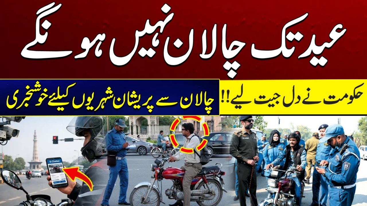 Good News For Public From Challan | Breaking News | City 41