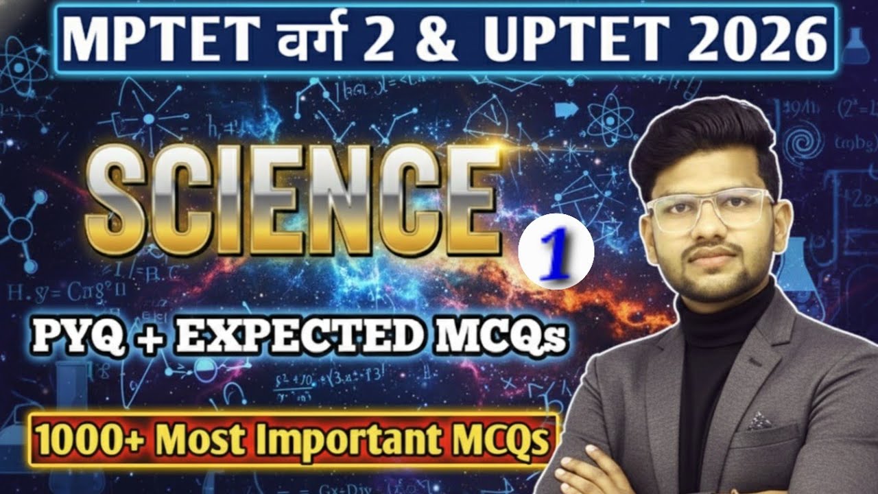 #1 Uptet exam 2026 and mptet varg 2//Science expected mcqs/science practice set by Gagan sir