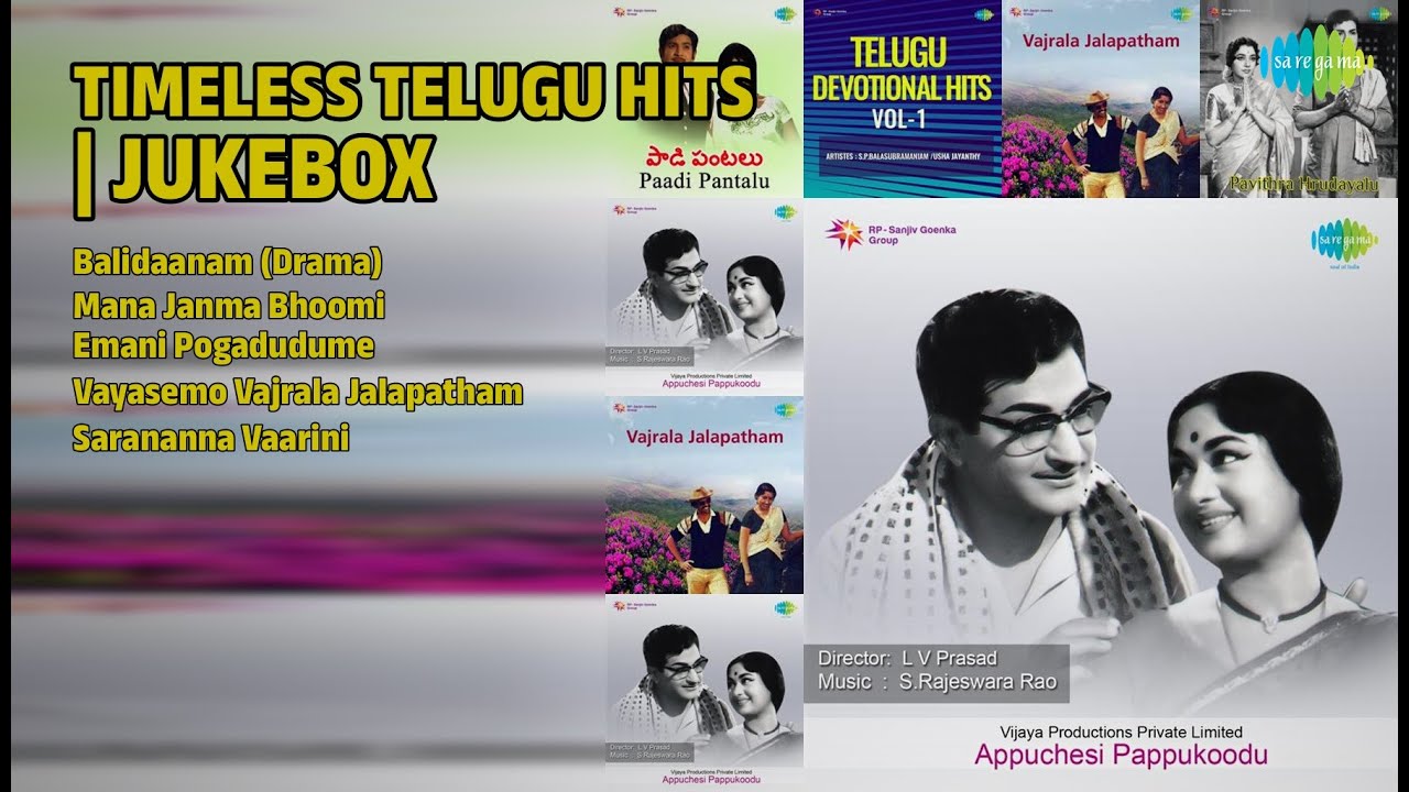 తెలుగు గోల్డెన్ హిట్స్ | Ghantasala Songs | Balidaanam Drama | Mana Janma Bhoomi