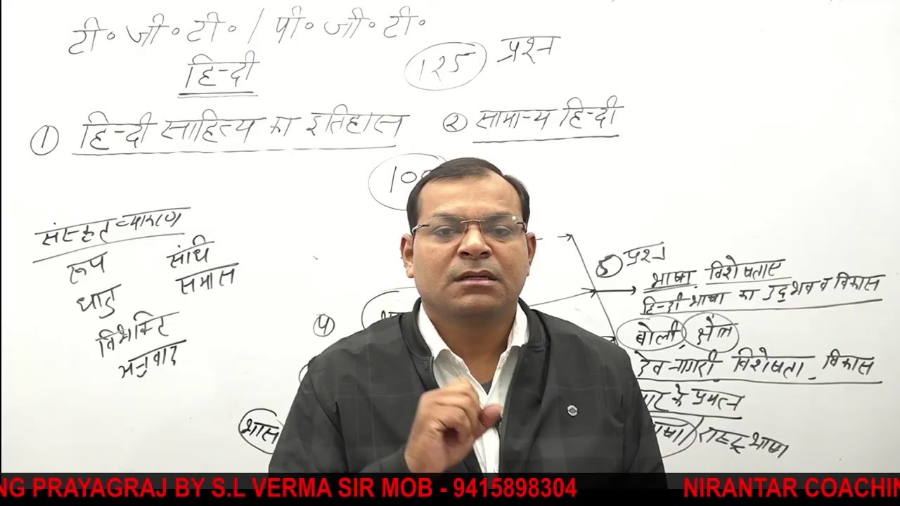 TGT-PGT की तैयारी कैसे करें  I S.L. VERMA SIR I